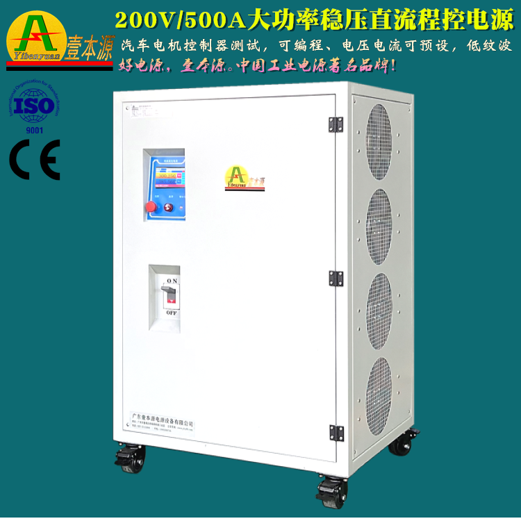 200v500a新能源車配件老化測(cè)試電源250v可編程485通訊直流電源