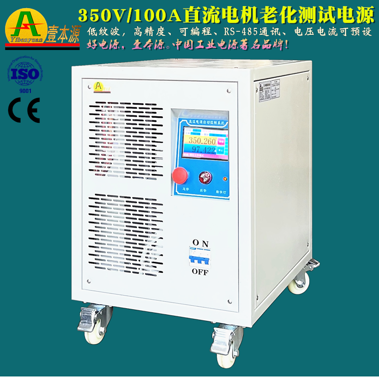 350v100a稳压可调可编程直流电源 电机测试