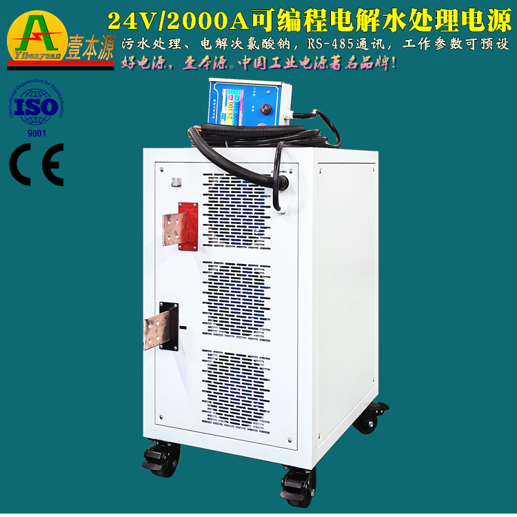 24V2000A大功率電解電加熱直流電源