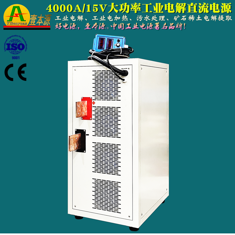 15V/4000A大功率工業(yè)電解直流電源